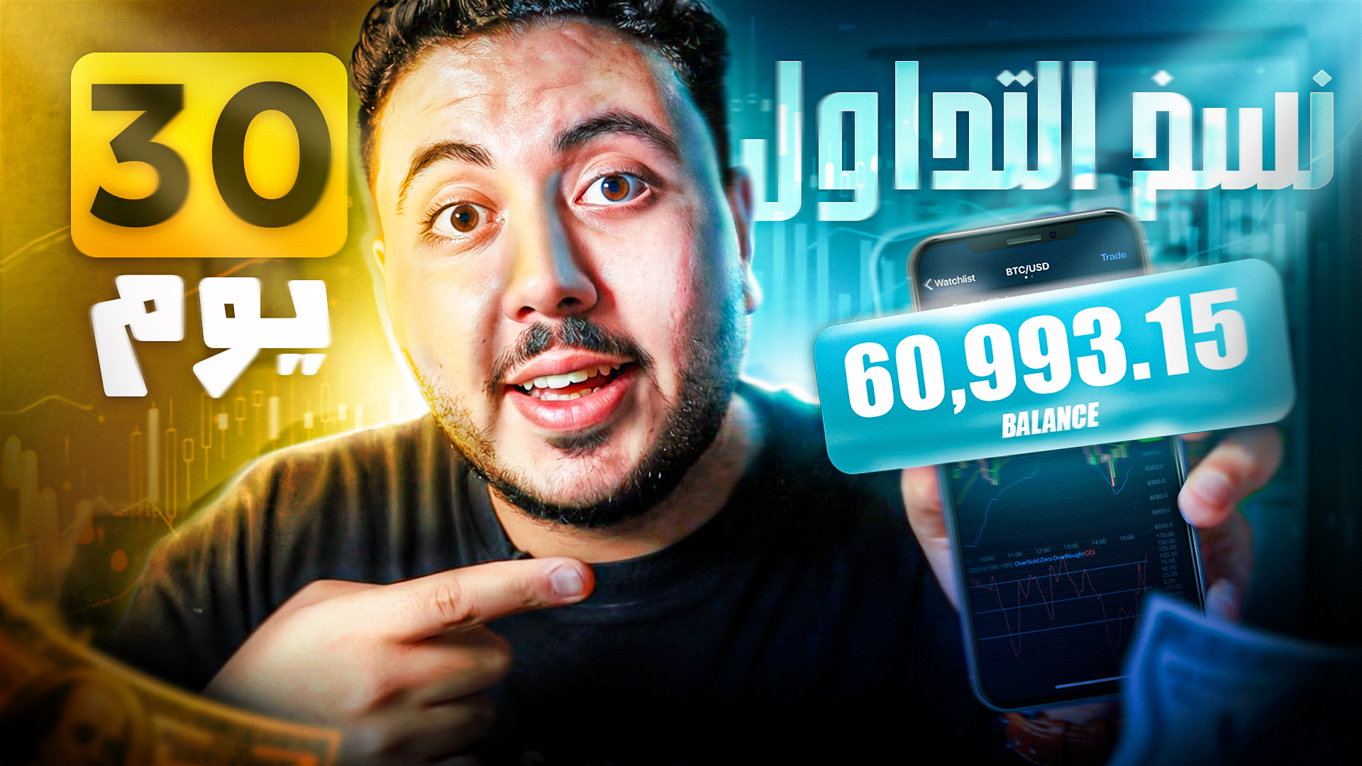 GTA V Thumbnail